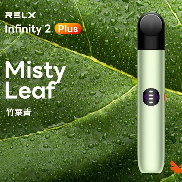 悅刻電子煙Relx 6代主機（RELX Infinity 2 Plus）| 六色可選 | 三擋調節 | 台灣現貨速發